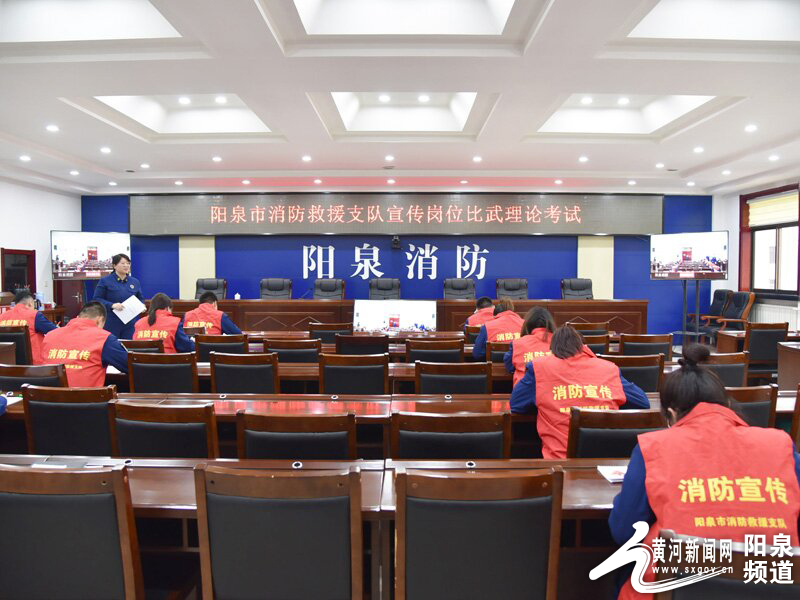 阳泉市消防救援支队举办2022年上半年宣传岗位比武竞赛