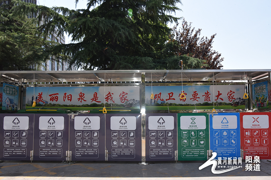 垃圾桶换“新装” 阳泉城区新型分类垃圾亭讨人喜