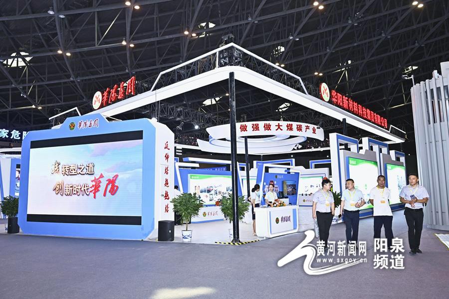 华阳集团多项成果亮相2023中国国际应急救灾装备技术展览会