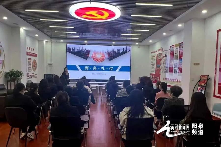 阳泉市城区滨河西社区工会联合会开展商务礼仪宣讲活动