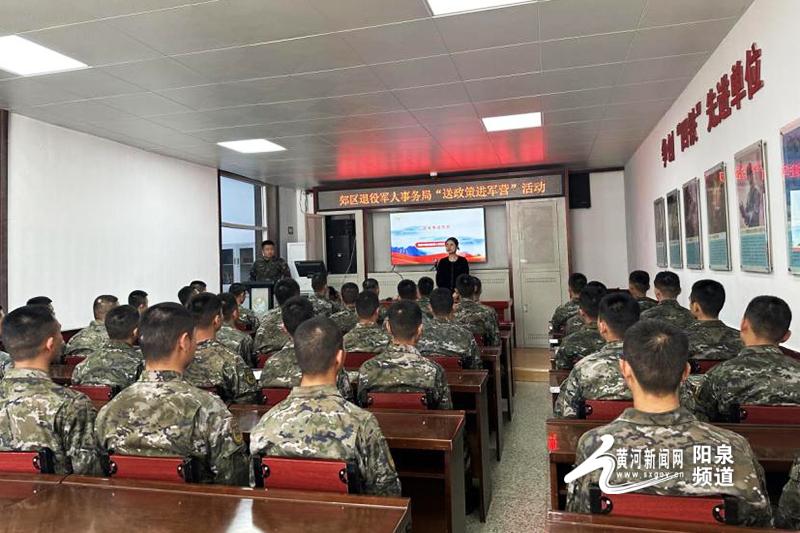 阳泉市郊区退役军人事务局开展“送政策进军营”活动